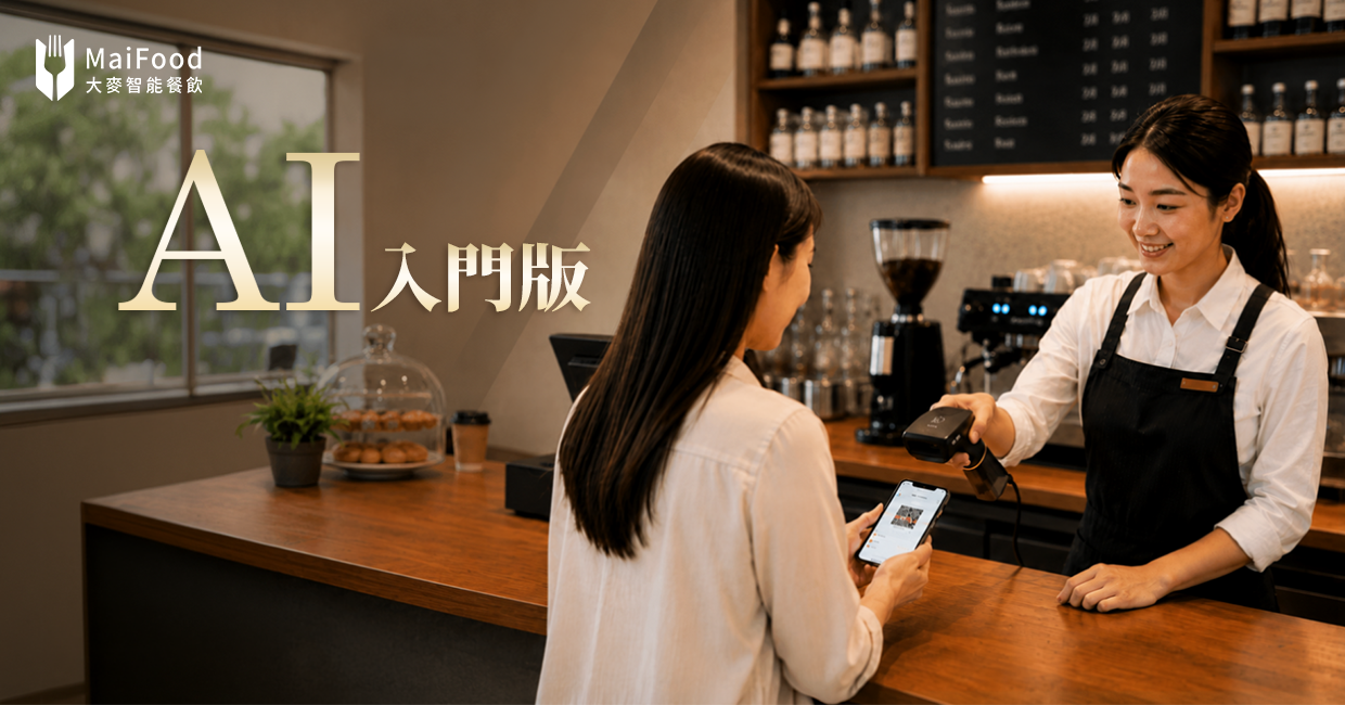 AI入門版