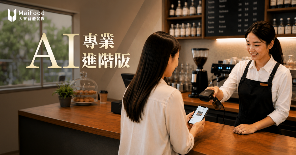 AI專業進階版