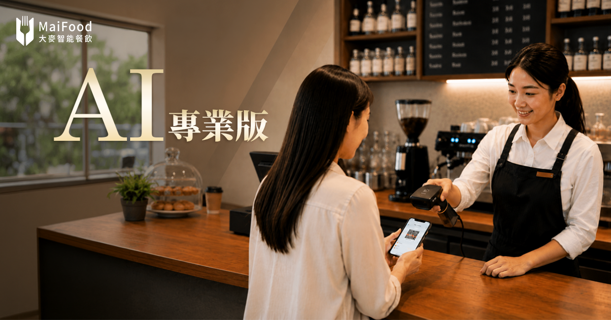 AI專業版