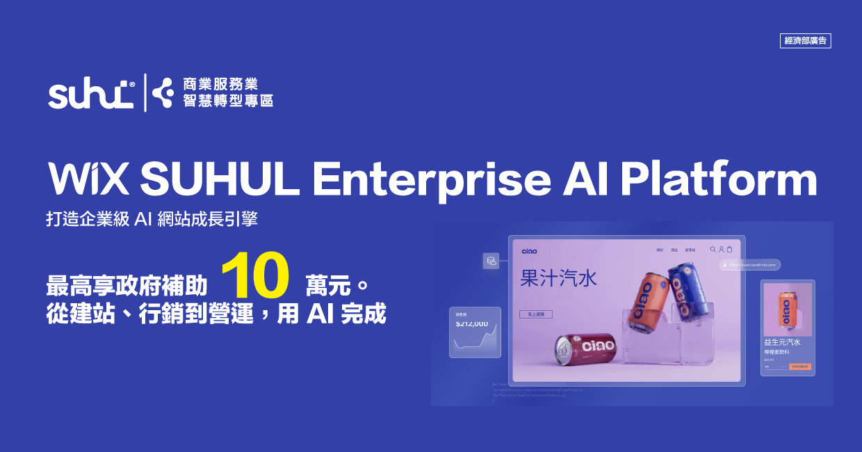 Wix SUHUL Enterprise AI Platform