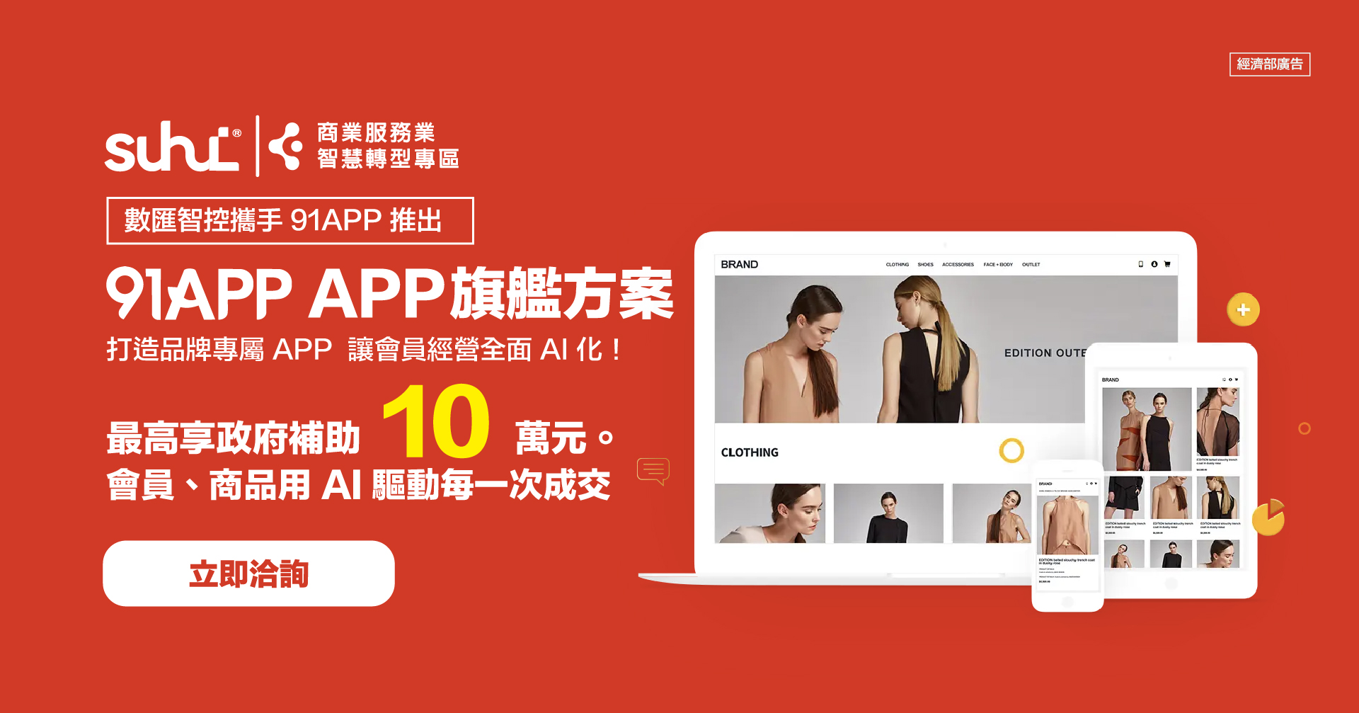 91APP APP旗艦方案