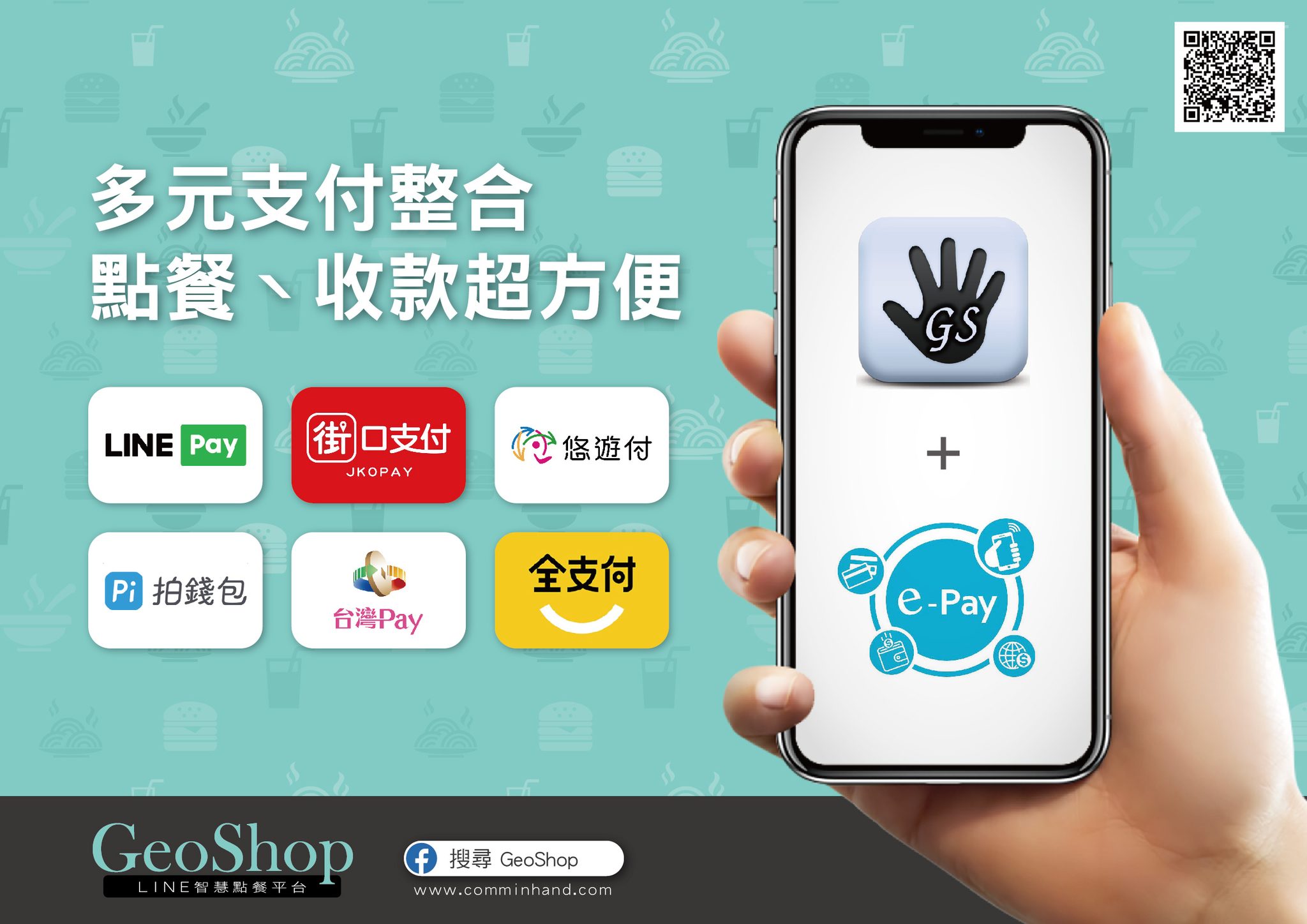 O2O支付方案4個月