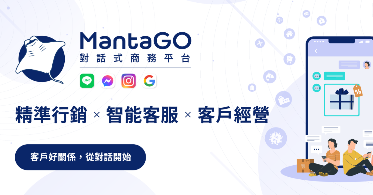 MantaGO 成群魟魚方案