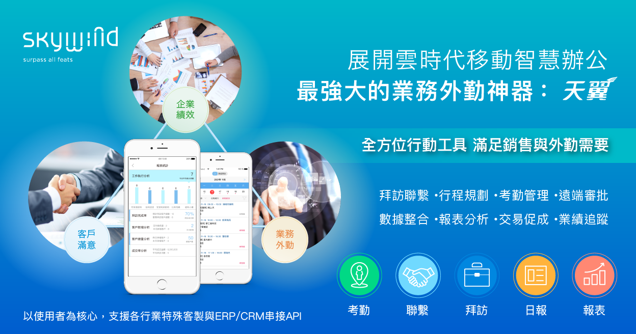 天翼-業務外勤協作支援雲平台(超值專業方案)