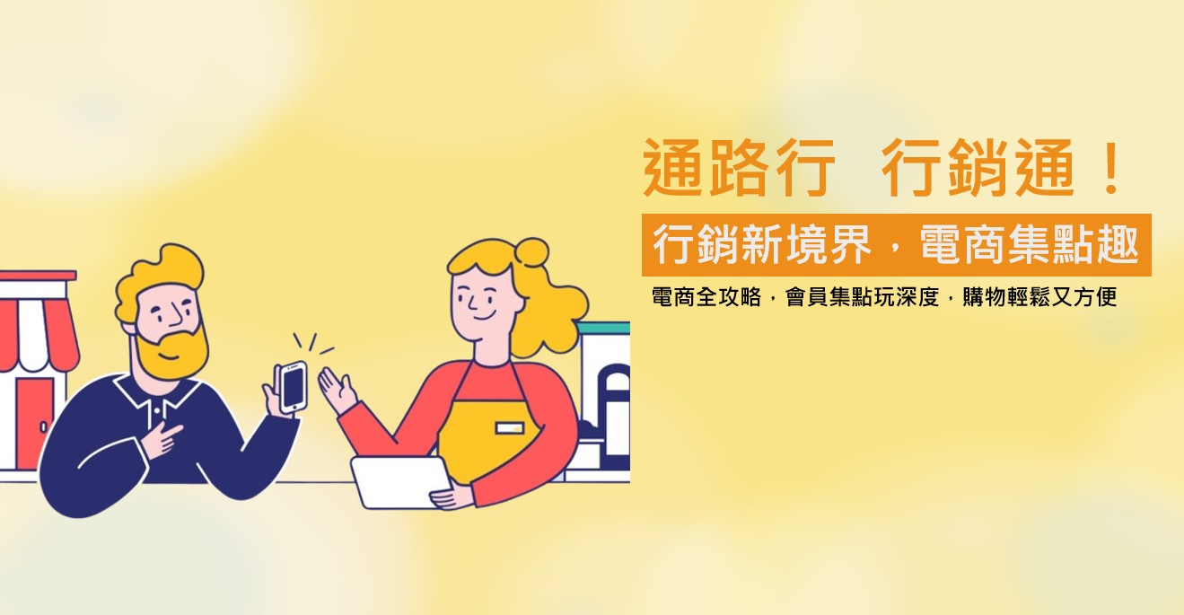 OMO全通路高手版開店LINE點餐方案4個月