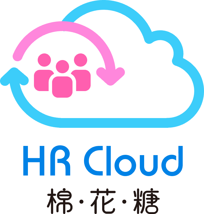 棉花糖HR Cloud(人事/考勤/勞健保/薪資)