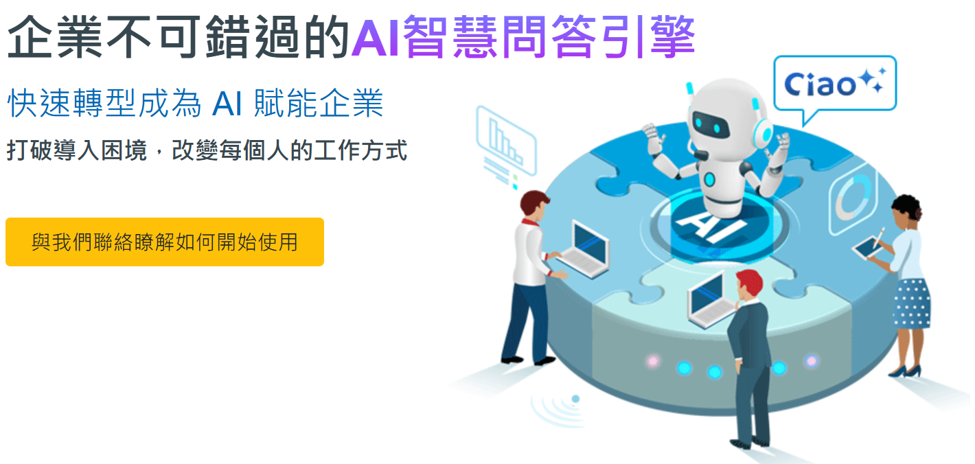 MailCloud 企業生成式 AI Chat