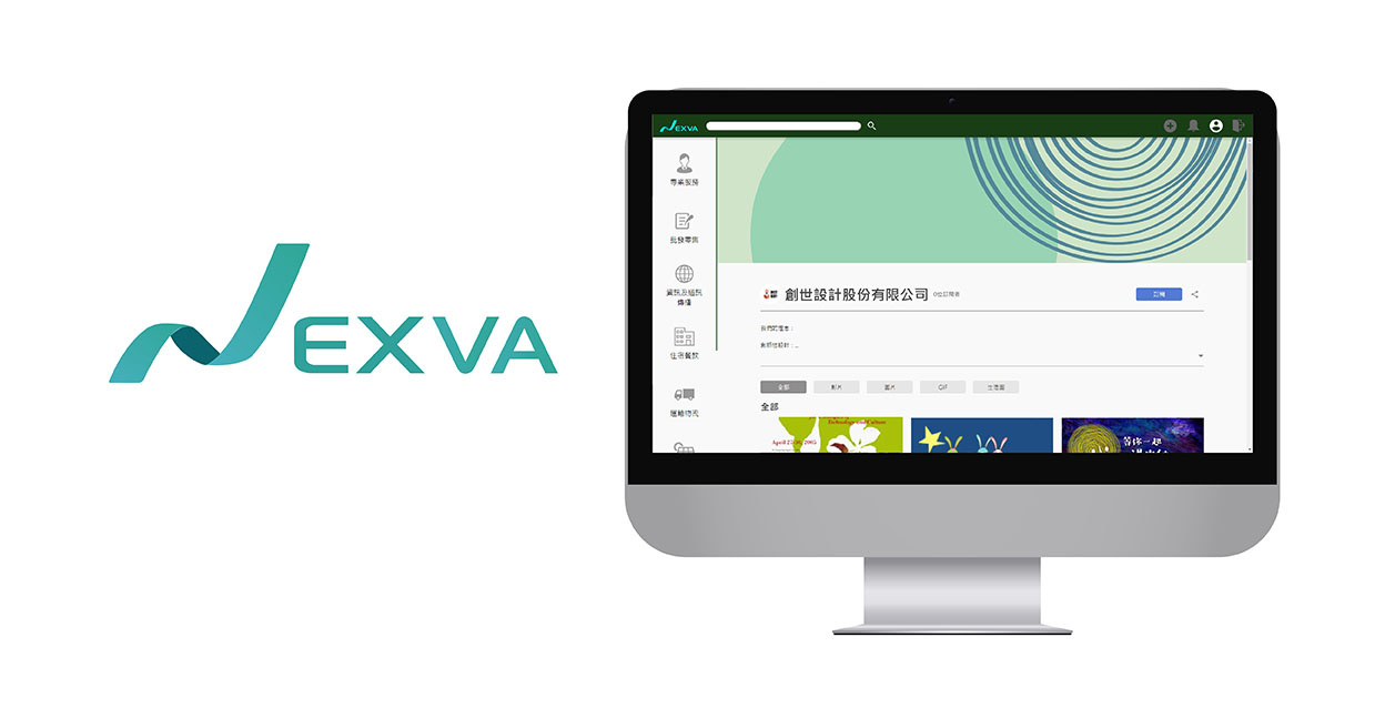 Nexva生態系平台之網站建置+分析模組