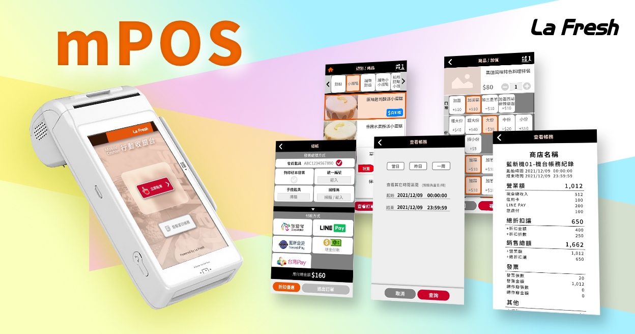 mPOS