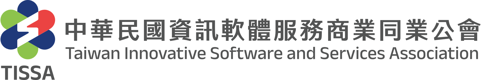 中華民國資訊軟體協會logo