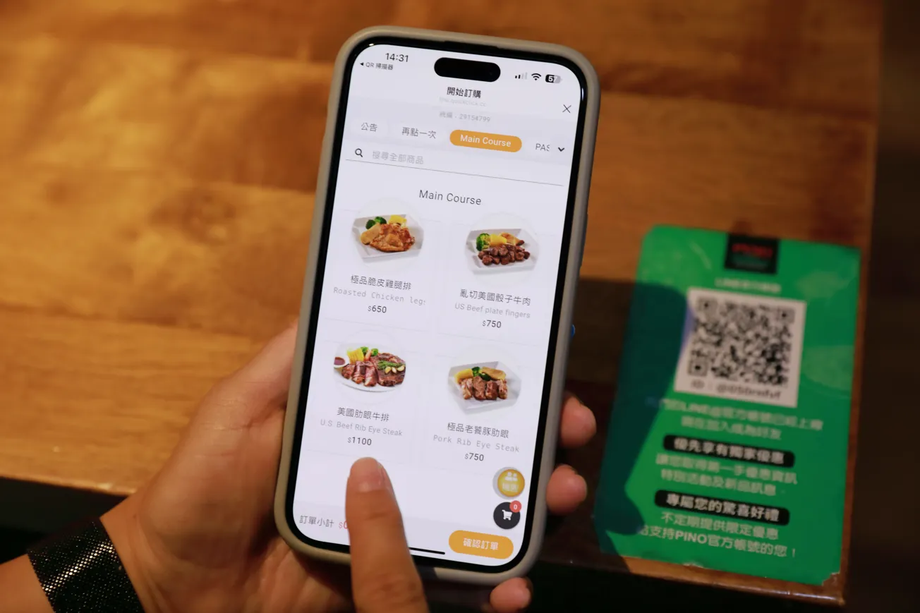 菜單APP頁面簡潔易讀取