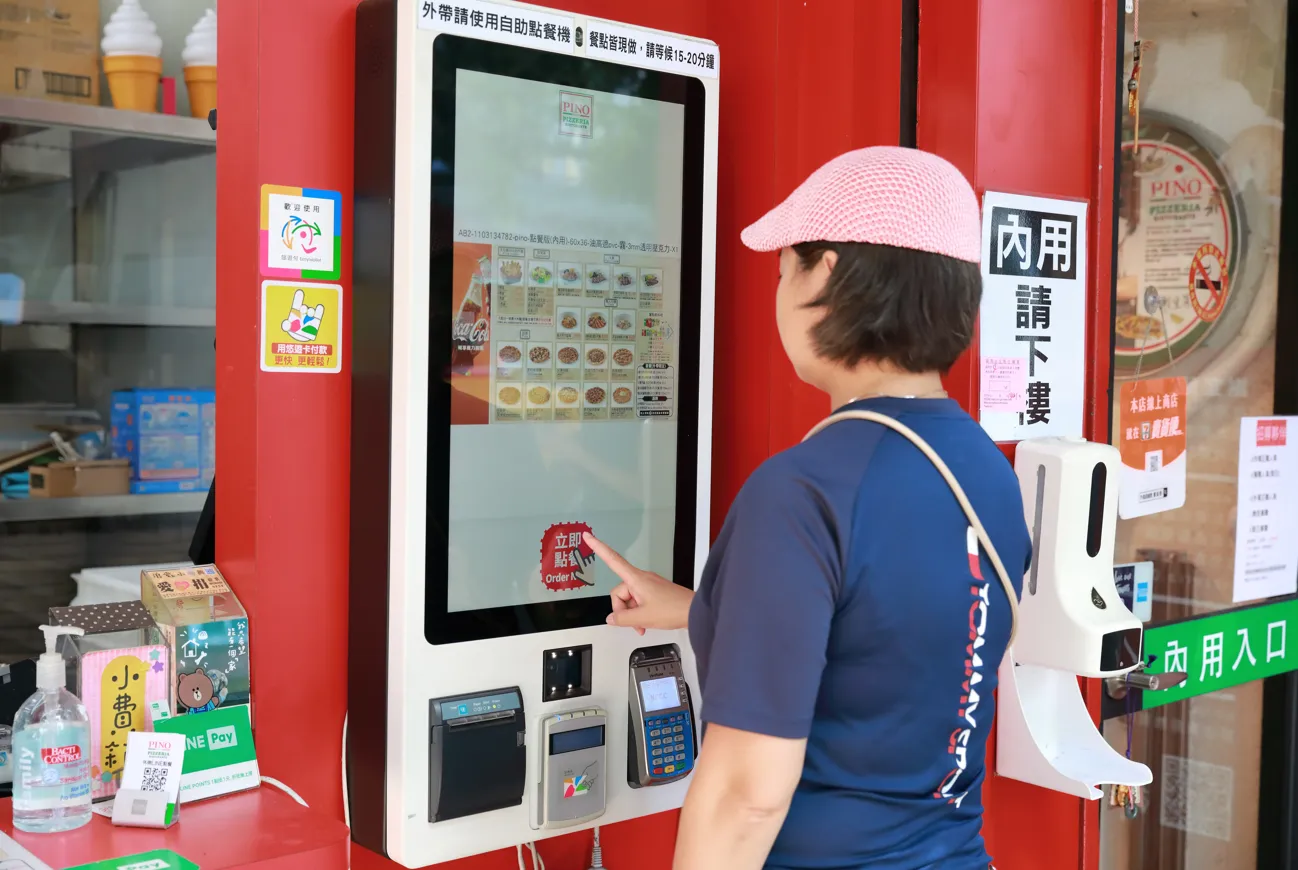 自助點餐機支援多元支付工具