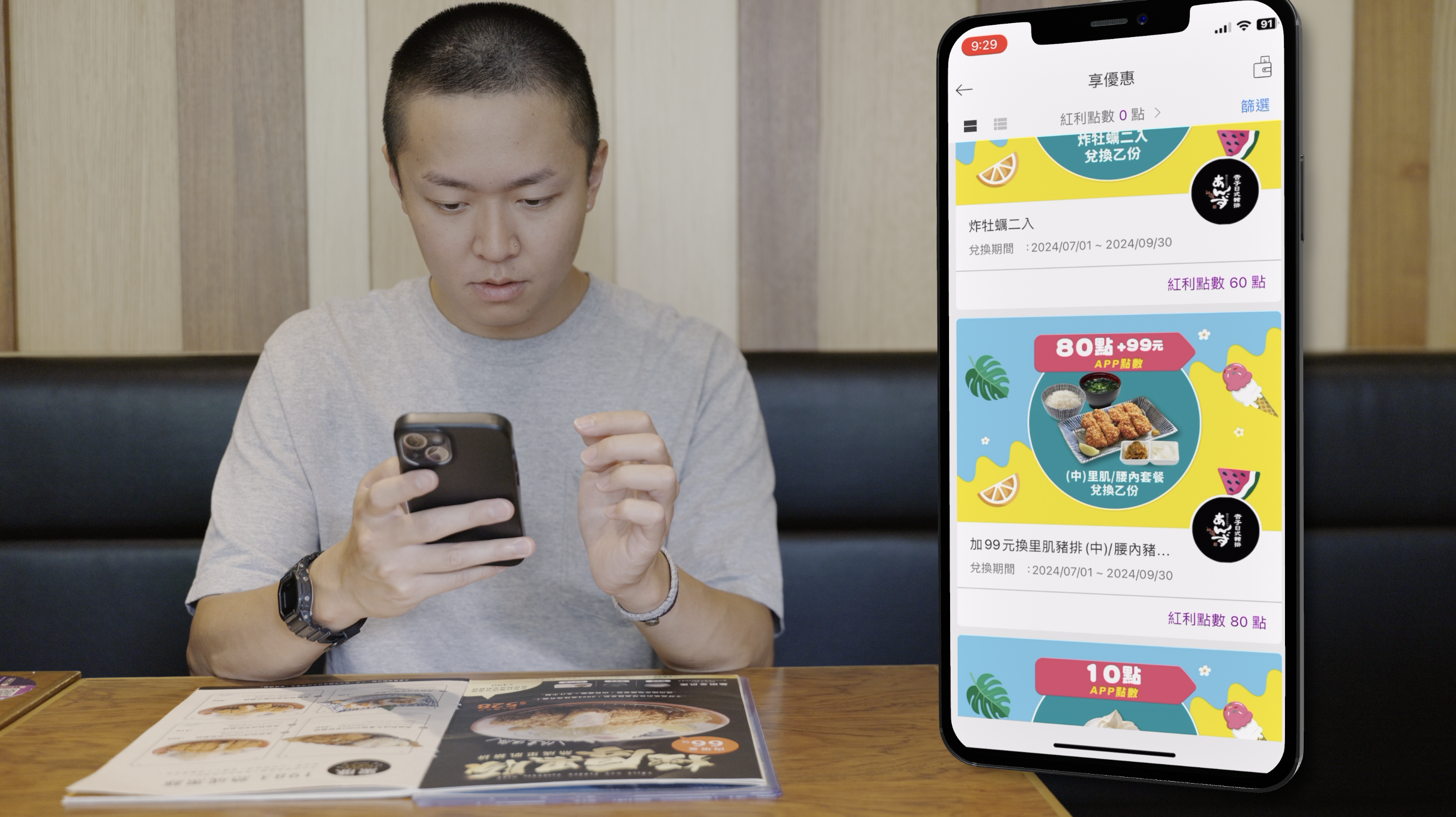 2.0版「美食通」APP提供消費者更多客製化優惠