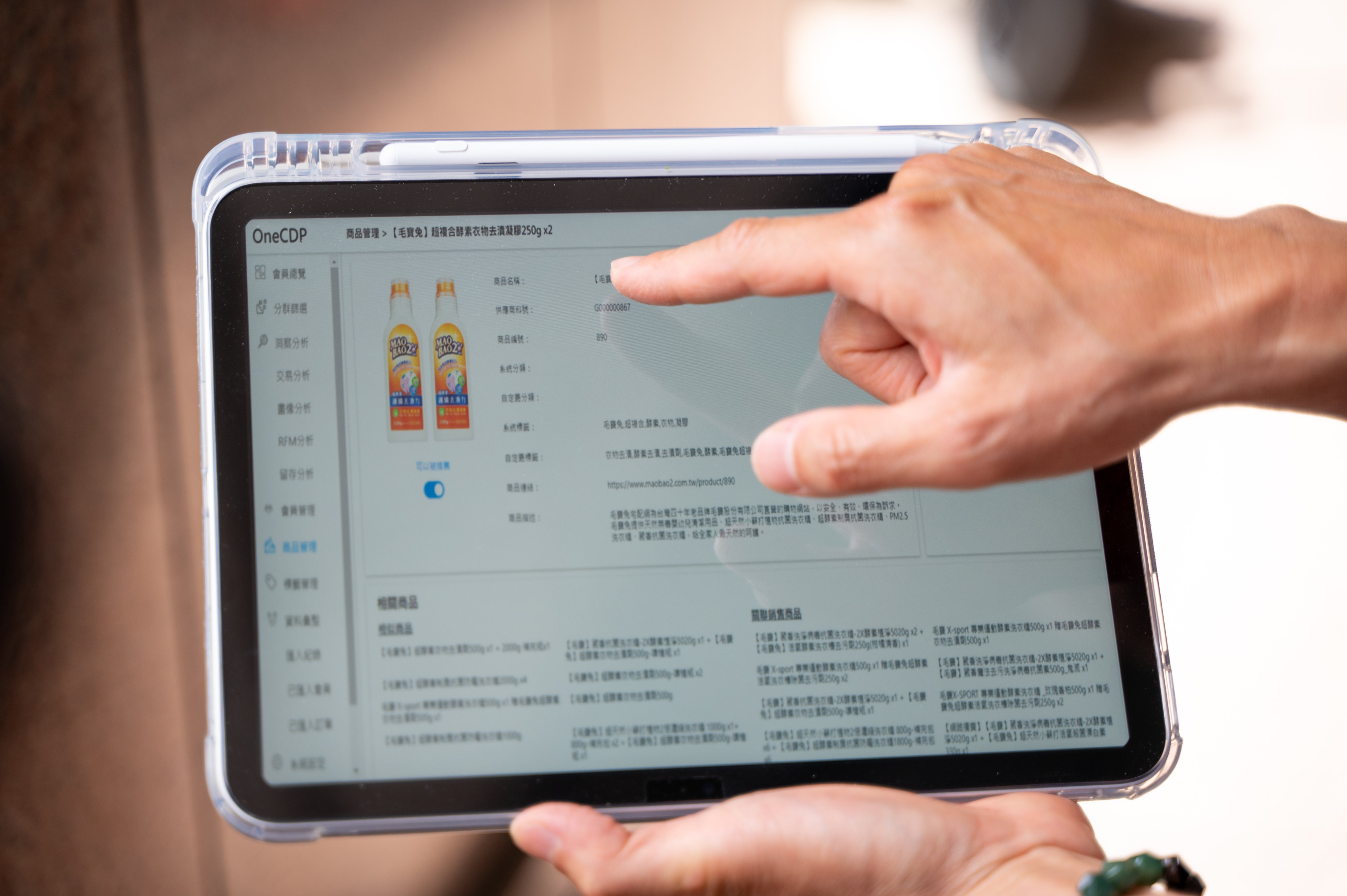 毛寶建立 CDP 顧客數據平臺